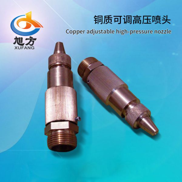 銅質(zhì)可調(diào)高壓噴頭