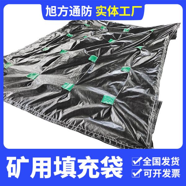 阻燃抗靜電風(fēng)筒布制填充袋