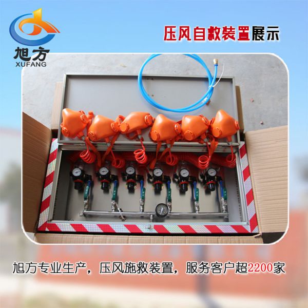 ?壓風(fēng)供水自救系統(tǒng)