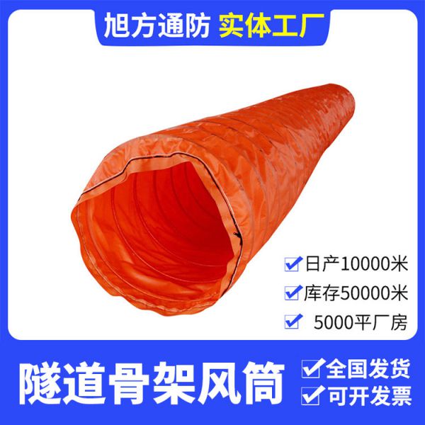 隧道負(fù)壓風(fēng)筒