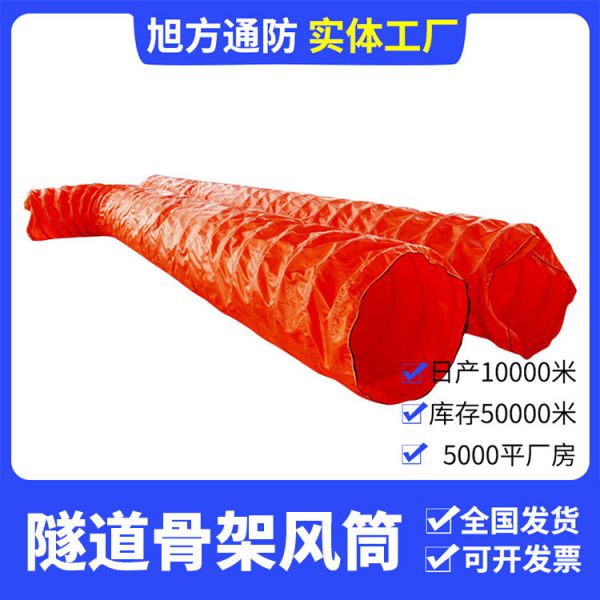 隧道骨架風(fēng)筒
