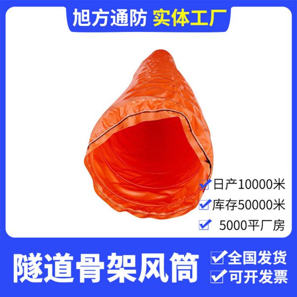 隧道風(fēng)筒