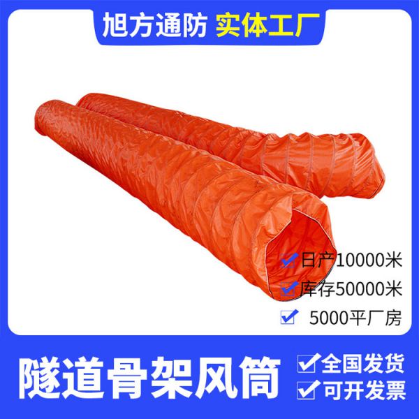 伸縮骨架導(dǎo)風(fēng)筒
