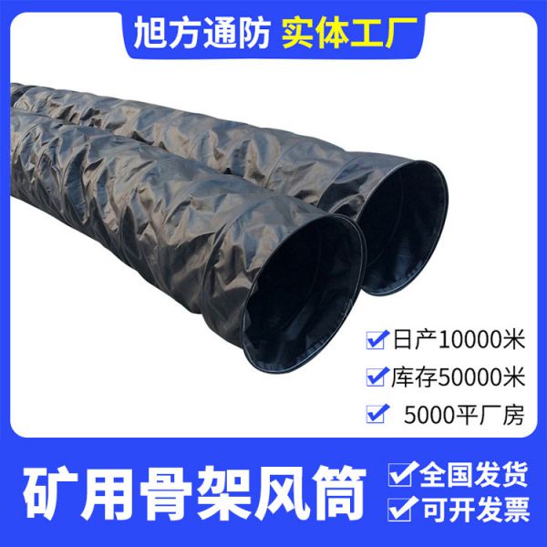 煤礦用伸縮風(fēng)筒