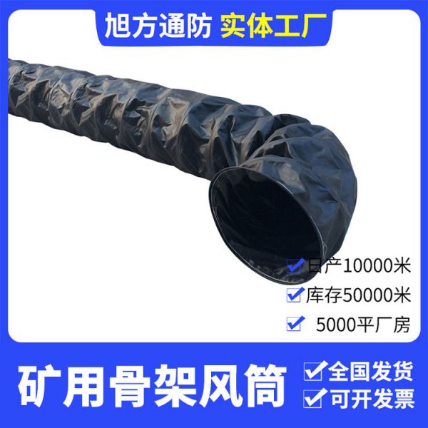 礦用骨架風(fēng)筒