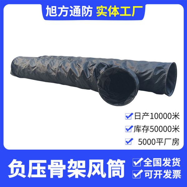 礦用負(fù)壓導(dǎo)風(fēng)筒