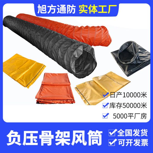 負(fù)壓骨架風(fēng)筒