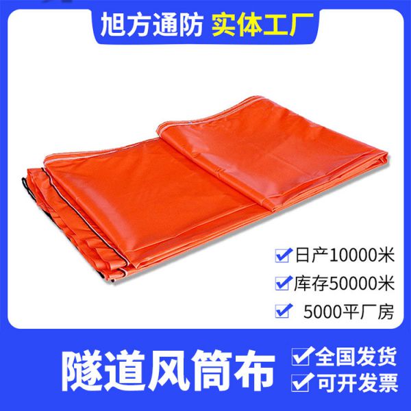 隧道通風(fēng)管